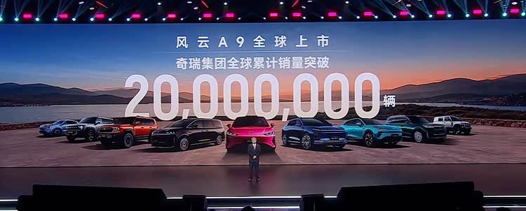 奇瑞风云A9正式上市推出三款车型，限时置换价10.69万-12.69万元