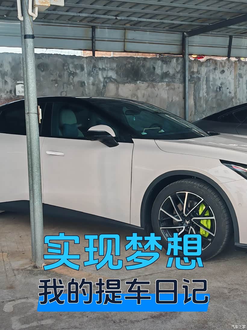 极狐汽车2025改款极狐阿尔法S5 668神行版提车分享