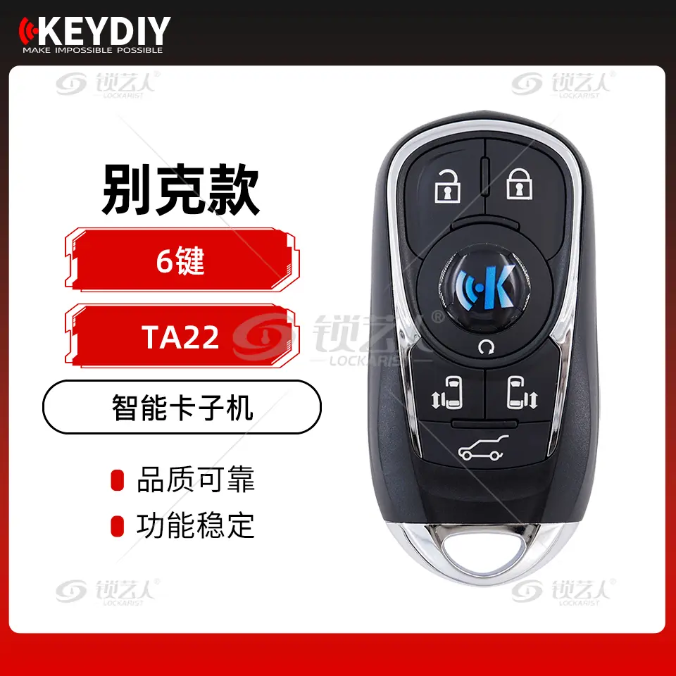 KD-TA22智能汽车钥匙 - 多品牌兼容，快速防盗功能