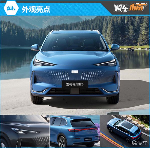 2026款吉利银河E5的入门车型为530km 启航版其配置水平较