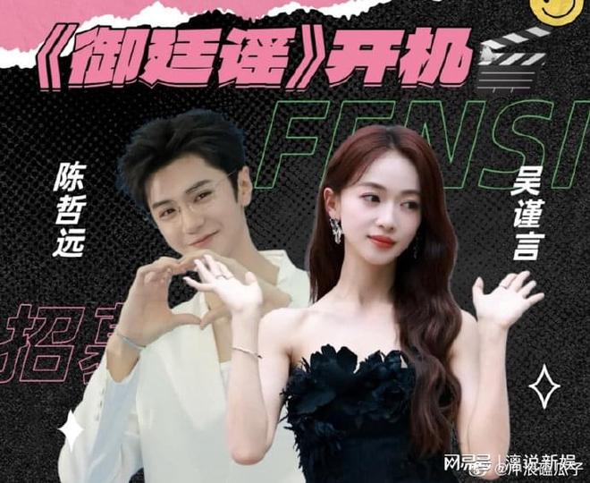 于正消停后陈哲远刚进组，可作者又翻车，《御廷谣》彻底黄了？