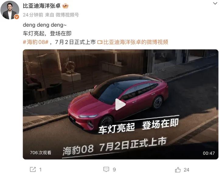 比亚迪海豹08零百3.3秒，510kW双电机硬刚小米SU7