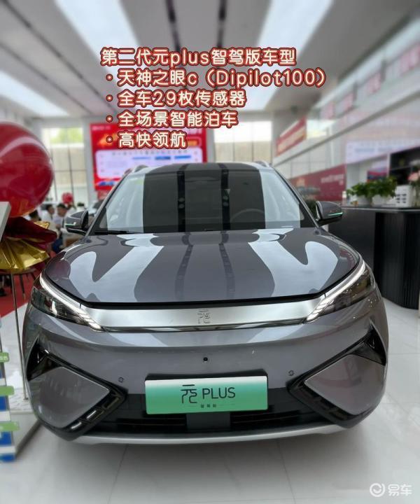 26款第三代比亚迪元PLUS:闪充技术、630km续航、激光雷达，性能全面提升