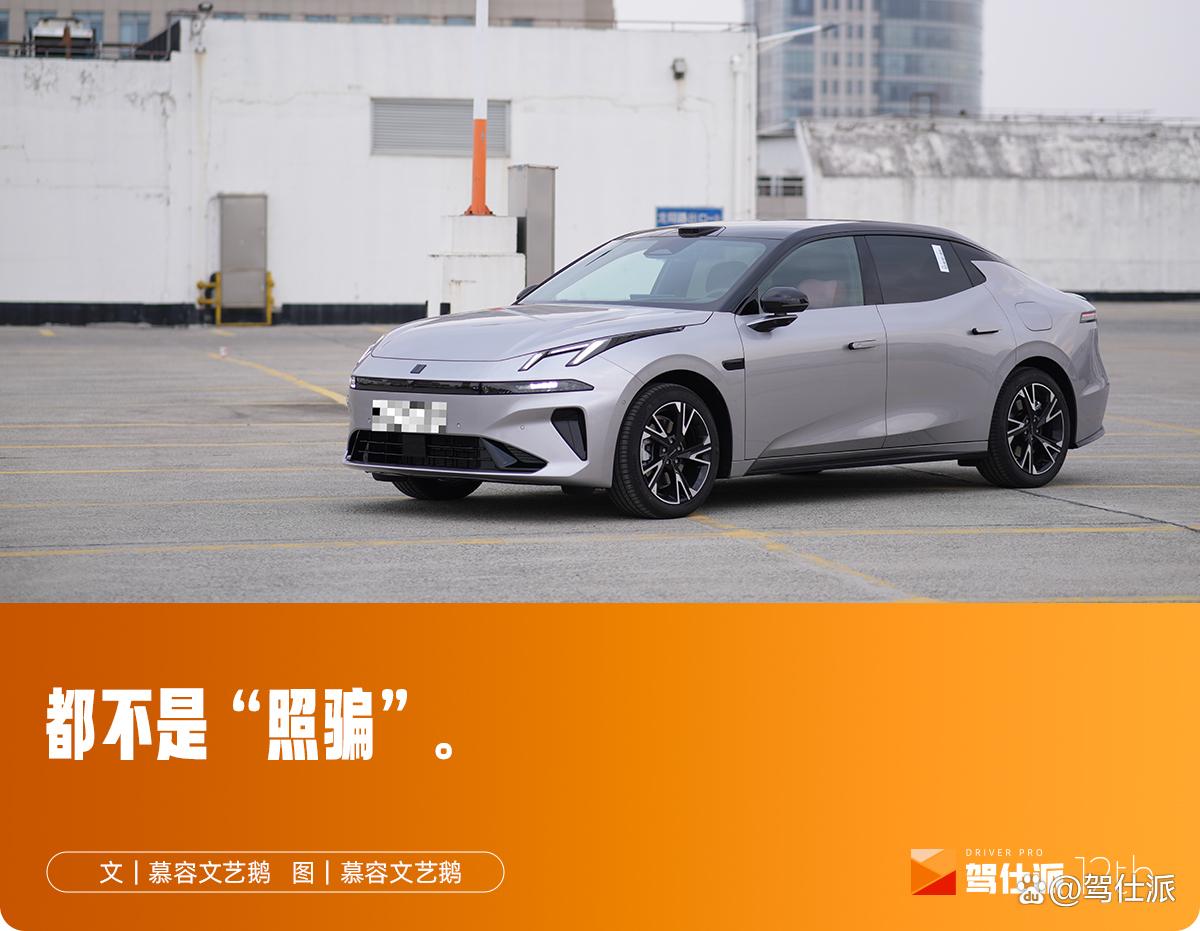 试驾小姨子的领克07 EM-P:看起来是个“花瓶”,结果开起来也够香