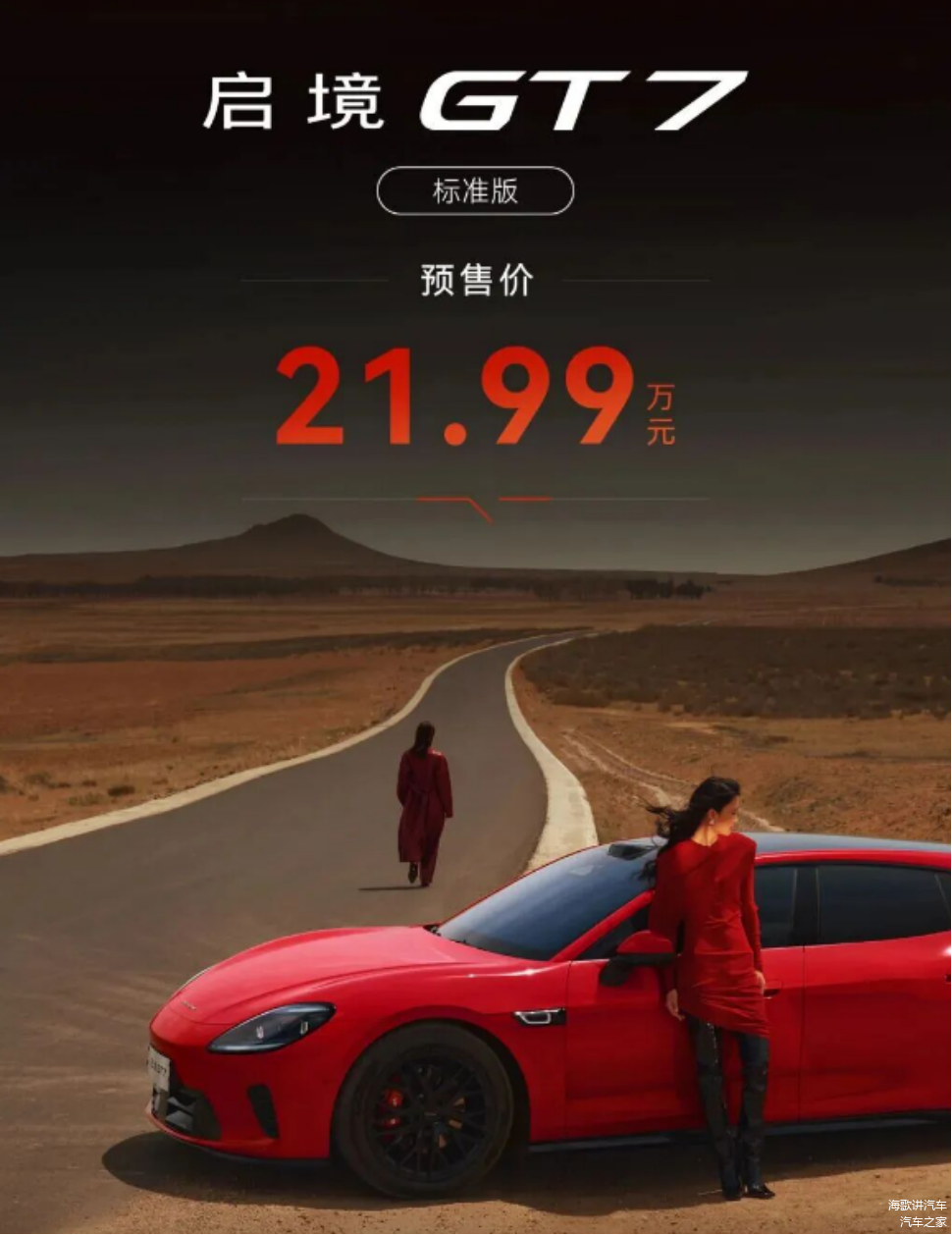 广汽启境GT7实测静音仅63分贝,图书馆级静谧?