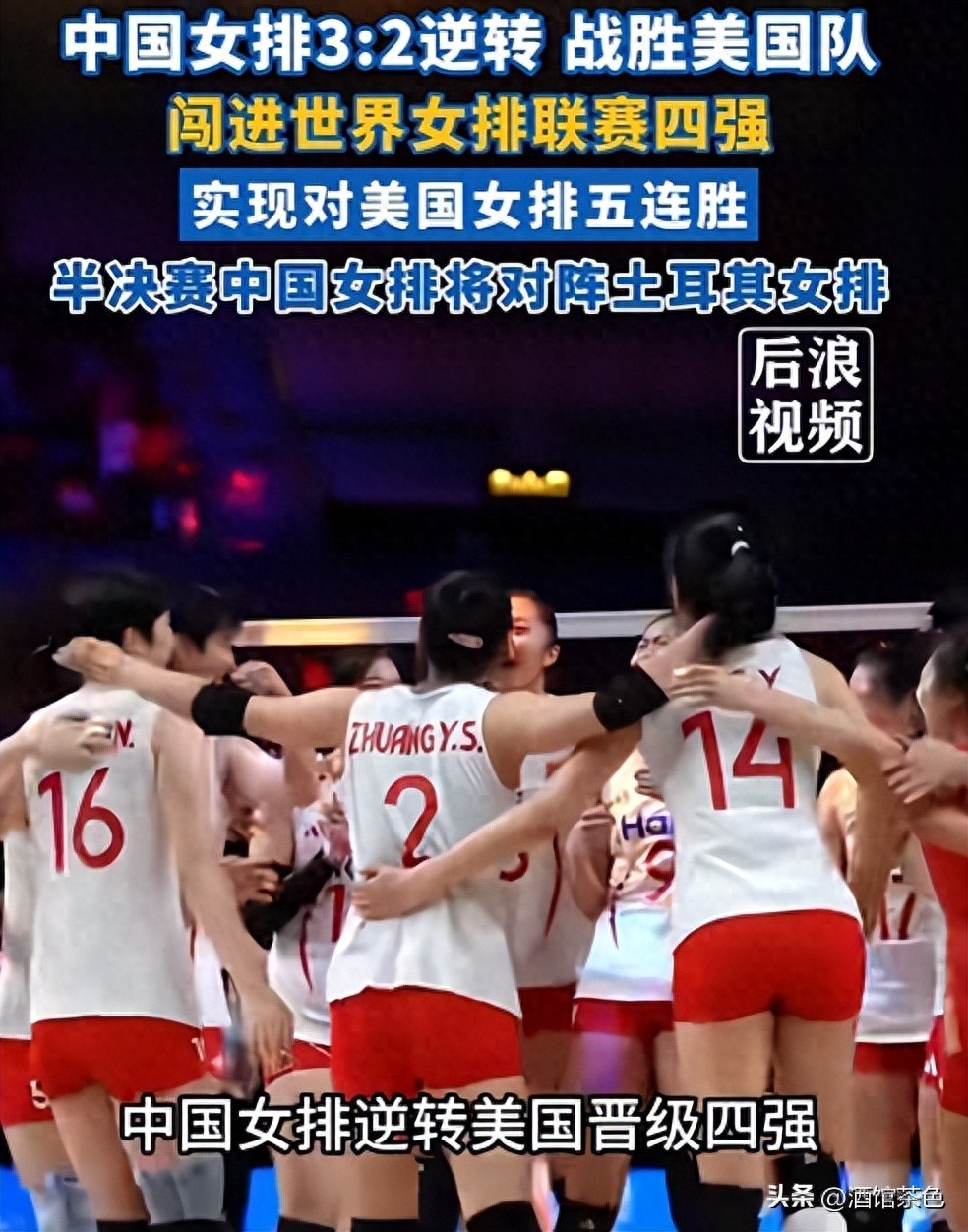 原来他就是张常宁亲哥，男排顶级选手娶体操美女，如今是女排助教