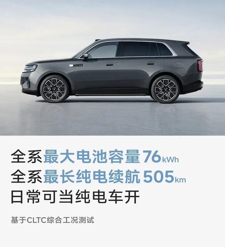 小米澎程搭载1.5T增程器+76kWh电池，3年保养周期三电技术解读