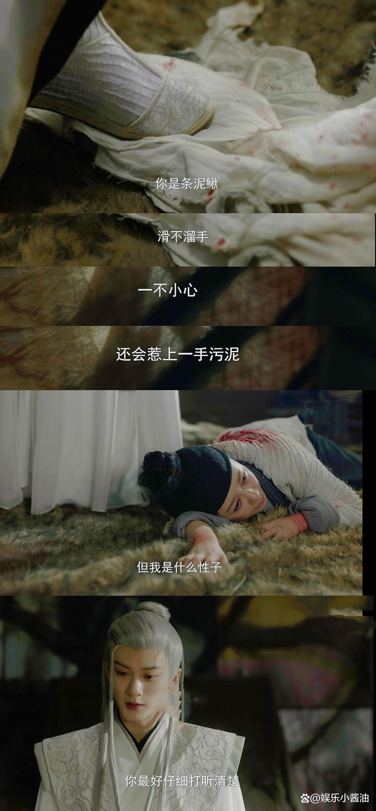 《长相思》相柳语录大盘点,说着最狠的话,却做着最温柔的事!