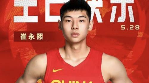王俊杰23分中国男篮战胜澳大利亚，崔永熙12分正在归来
