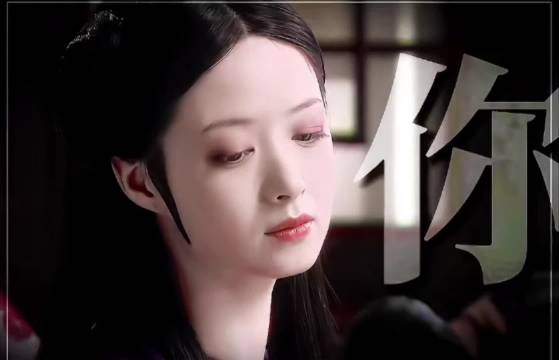 世兰，你千辛万苦求的真心，年羹尧和颂芝早就毫无保留的给你了 甄嬛传
