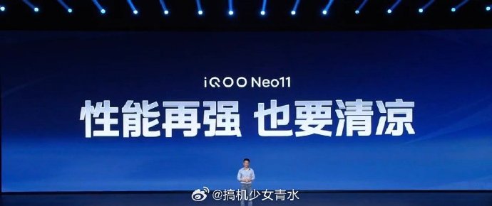 iQOO Neo11的散热性能在长时间游戏中表现如何? iQOO Neo11的散热性能在长时间游戏中表现如何?