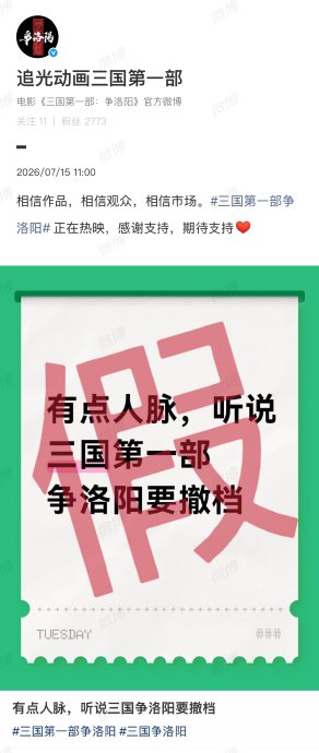 《三国演义第一部》撤档！豆瓣8.1为何票房惨败？