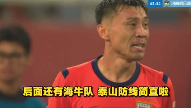 山东泰山八月扮演保级判官，韩鹏宿茂臻执教高开低走