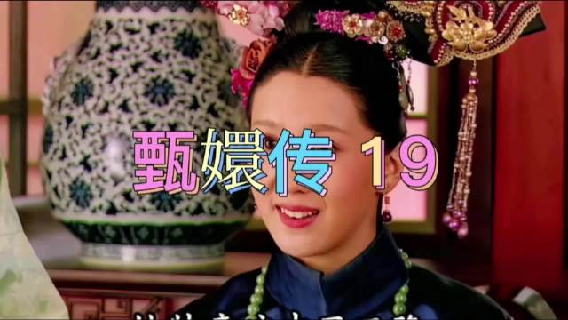 孟静娴有孕浣碧心慌，怕秘密暴露及地位动摇