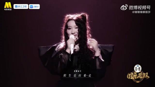 锤娜丽莎舞台表现稳定，上过歌手实力尽显