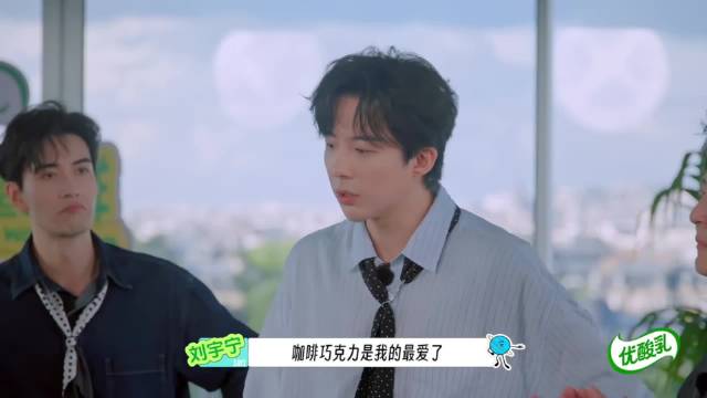 刘宇宁撒娇想吃咖啡巧克力，求投喂
