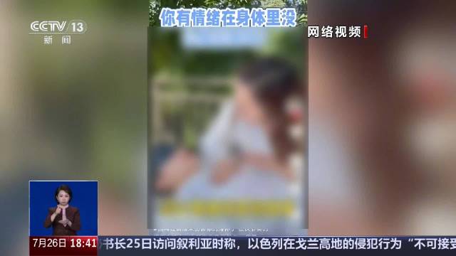 女子花近20万买疗愈课遭精神重创