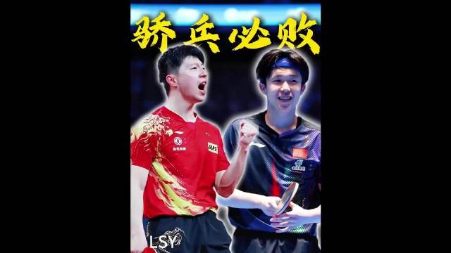 王楚钦坦言没那么厉害的大哥，爆冷输球后称水平就这样