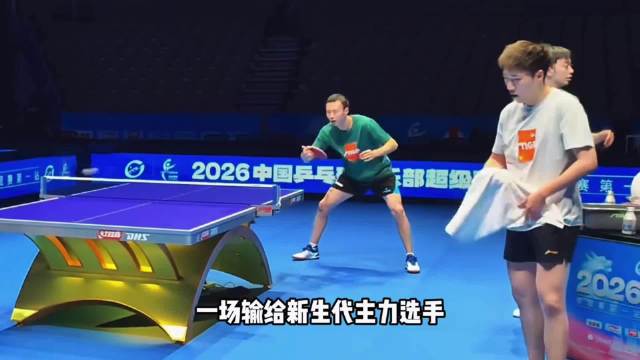 没有樊振东的乒超赛场，主力接连翻车的局面让人揪心