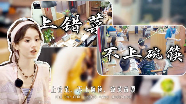 张雅琪急功近利甩锅，中餐厅新一期琪学受害者名单加长