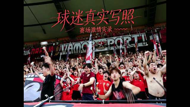 莱昂纳多先拔头筹，上海海港2比0领先上海申花