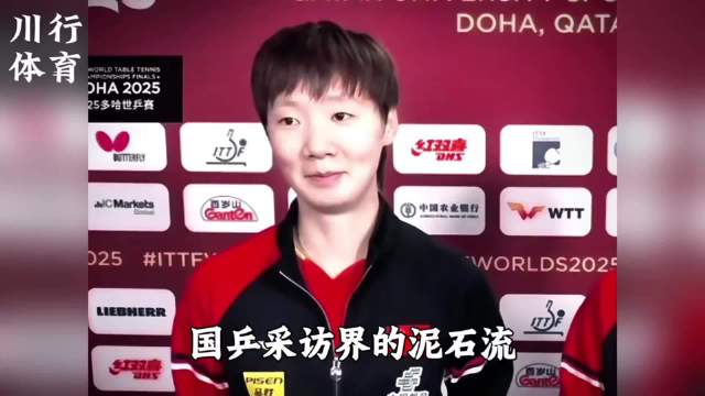 也没人告诉我王曼昱这么搞笑啊！国乒喜剧人实锤了！