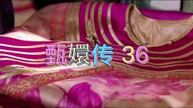 安陵容监赐余莺儿自尽，沈眉庄撞见斥其表里不一