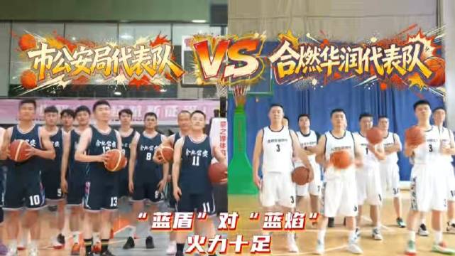 首战即巅峰！2026合肥“工BA”今日打响
