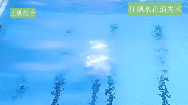 全红婵陈芋汐教科书级别表现，再现水花消失术！