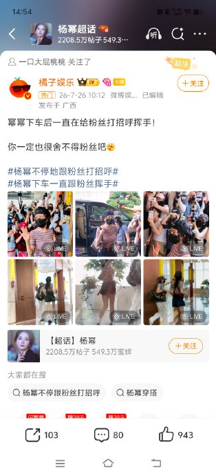 杨幂杀青后首秀！一枚750美元Prada发夹封神