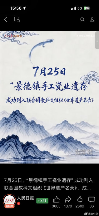 宣传片展示了哪些景德镇手工瓷业遗存？