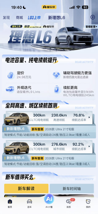 纯电跑高速续航够吗 纯电跑高速续航够吗