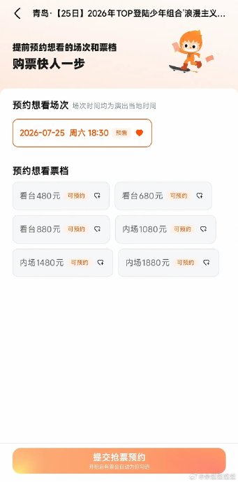 TOP青岛演唱会门票价格 TOP青岛演唱会门票价格