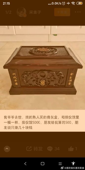 深圳殡葬新规：自带骨灰盒省上千，海葬奖3000