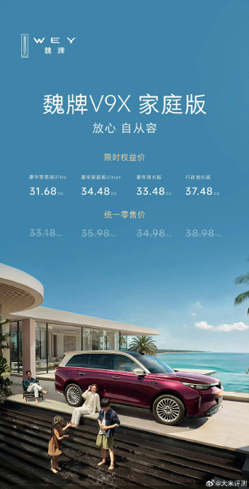 高端家用车选插混还是纯电？传祺向往S7和魏牌V9X的补能体验谁更好？