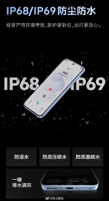 iQOO Z11的IP68/IP69防水防尘等级有多强? iQOO Z11的IP68/IP69防水防尘等级有多强?