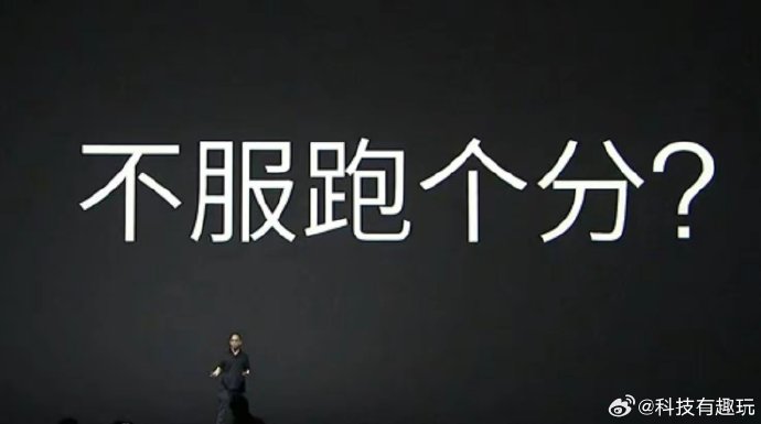 手机跑分对于日常使用重要吗 手机跑分对于日常使用重要吗