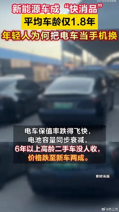 电车保值率低是真的吗 电车保值率低是真的吗