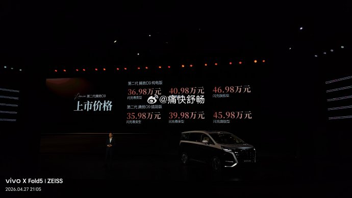 腾势d9 dmi落地价 腾势d9 dmi落地价