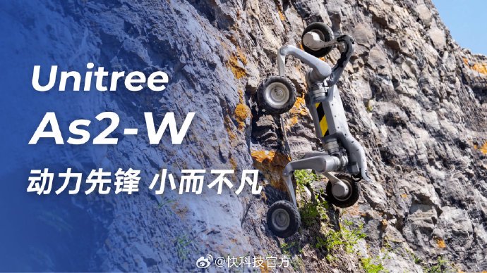 能跑能爬能翻岩!中国发布全地形轮足四足机器人 能跑能爬能翻岩!中国发布全地形轮足四足机器人