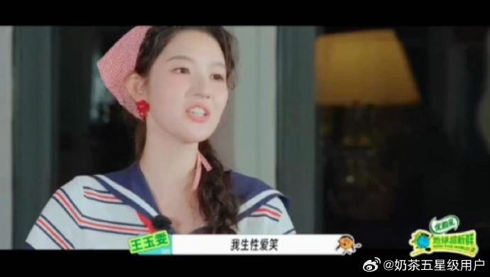 王玉雯在即兴表演中喊“夫君”时原本是对谁说的？