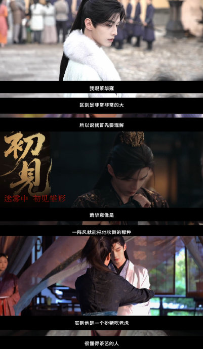 演员何与如何解读萧华雍的悲剧底色和求生意志？