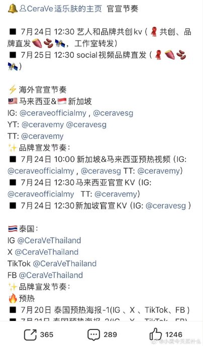 张凌赫最新海外商务项目是哪个品牌？