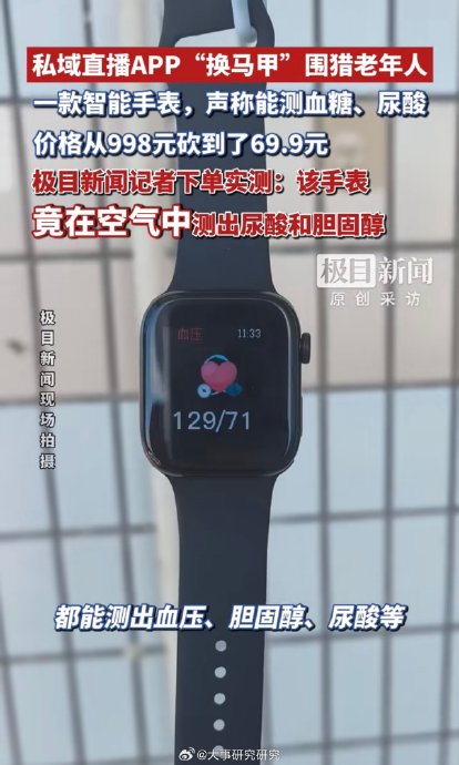 如何辨别智能手表尿酸监测功能的真假? 如何辨别智能手表尿酸监测功能的真假?