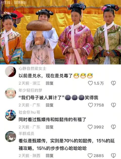同时看过甄嬛传和如懿传的有福了