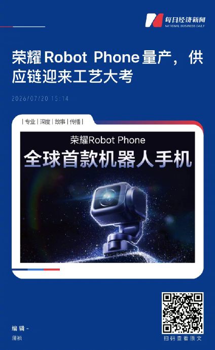 荣耀Robot Phone的机械云台实际体验如何? 荣耀Robot Phone的机械云台实际体验如何?