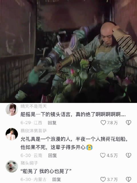 闭目养神时，喜欢的人突然出现在自己面前 甄嬛传｜果嬛｜孙俪｜李东学