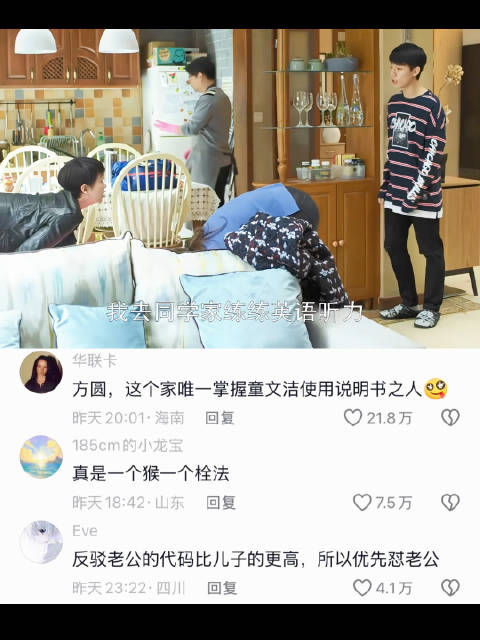 方圆：我还不了解你妈 小欢喜｜童文洁｜方一凡