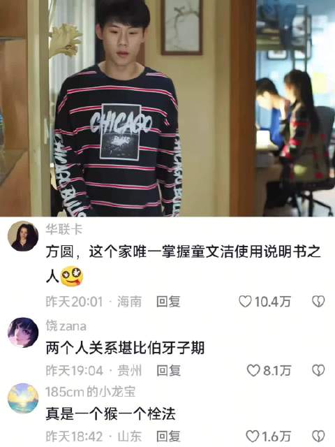 方圆: 我还不了解你妈 小欢喜 黄磊 海清 周奇