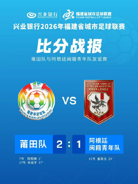 维尼修斯合同仅剩一年，阿森纳考虑签下